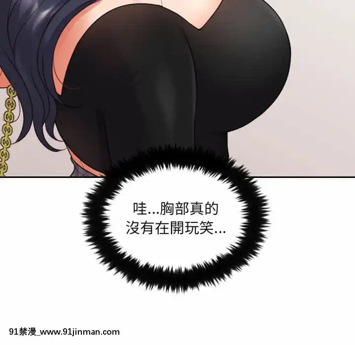 奇奇怪怪的女友37-38話[後媽 h漫]