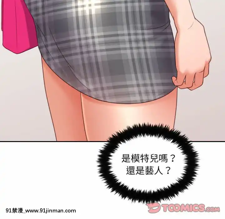 奇奇怪怪的女友37-38話[後媽 h漫]
