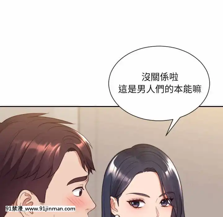 奇奇怪怪的女友37-38話[後媽 h漫]