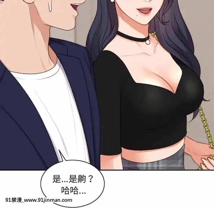 奇奇怪怪的女友37-38話[後媽 h漫]