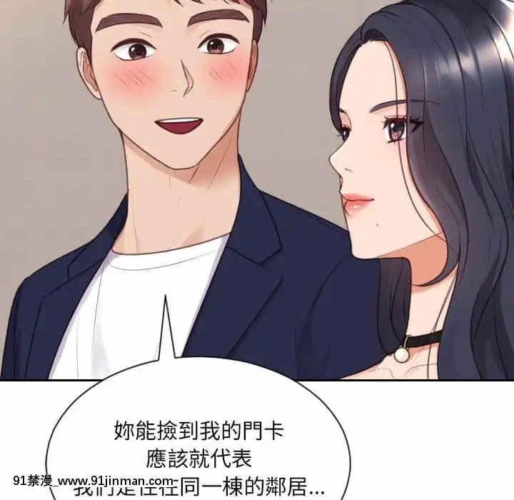 奇奇怪怪的女友37-38話[後媽 h漫]