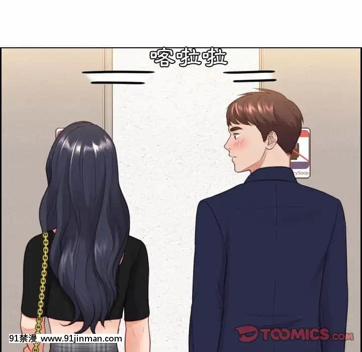 奇奇怪怪的女友37-38話[後媽 h漫]