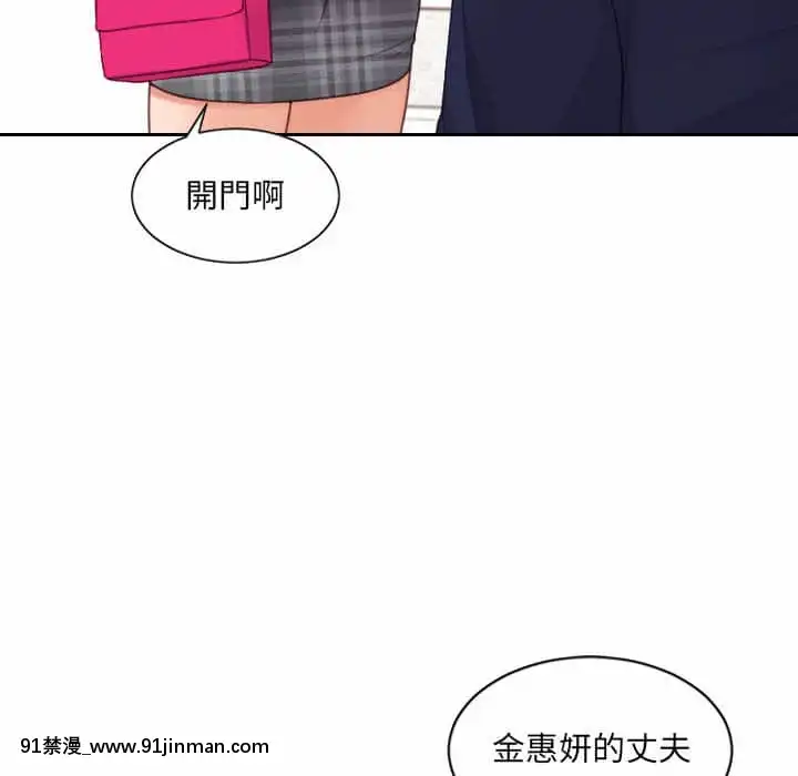 奇奇怪怪的女友37-38話[後媽 h漫]