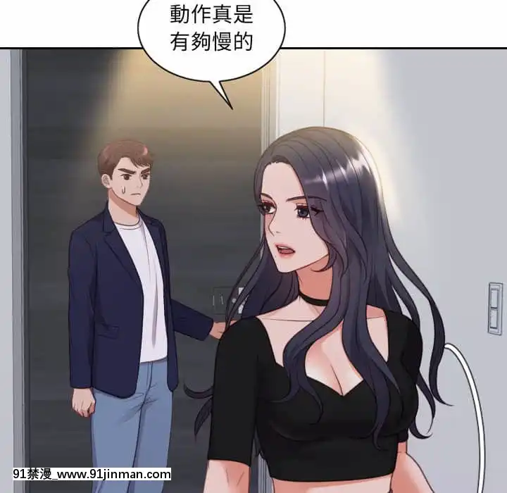 奇奇怪怪的女友37-38話[後媽 h漫]