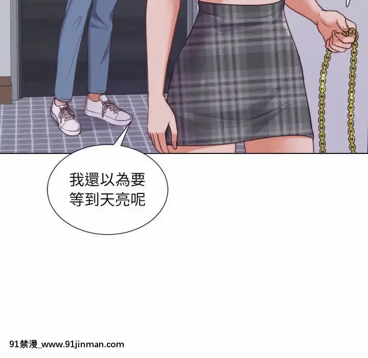 奇奇怪怪的女友37-38話[後媽 h漫]