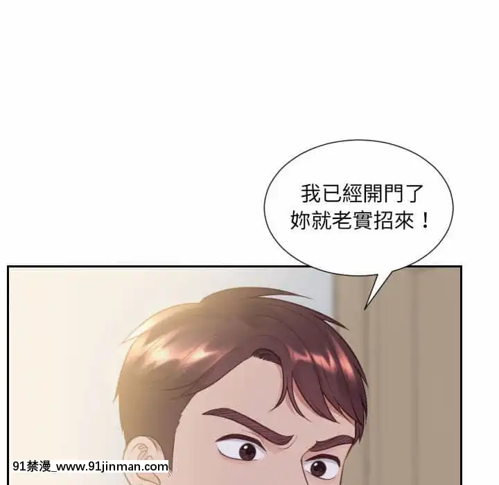 奇奇怪怪的女友37-38話[後媽 h漫]
