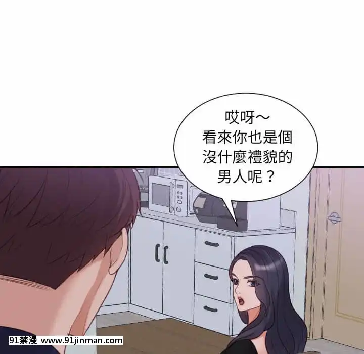 奇奇怪怪的女友37-38話[後媽 h漫]