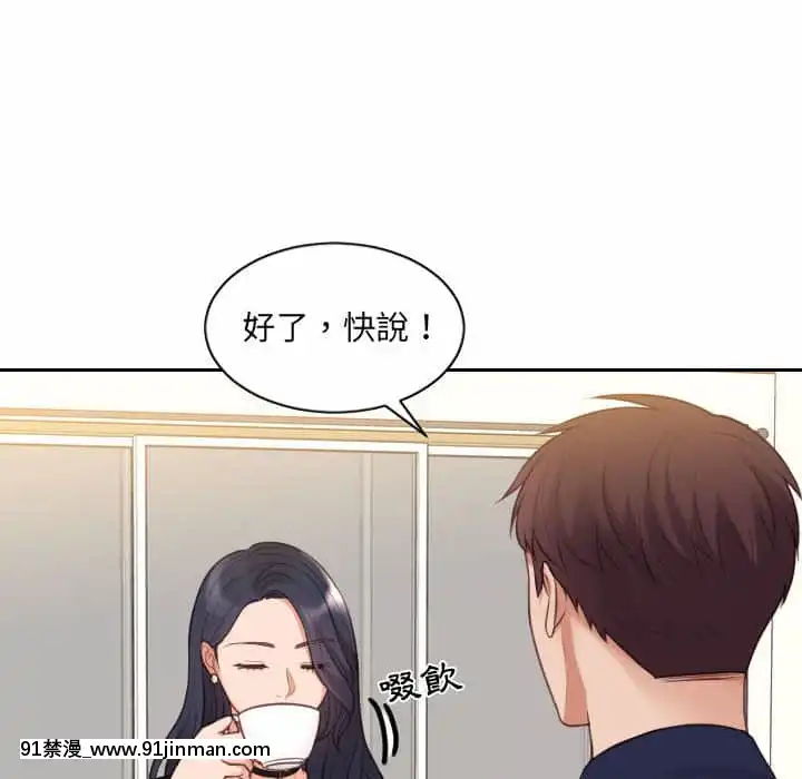 奇奇怪怪的女友37-38話[後媽 h漫]