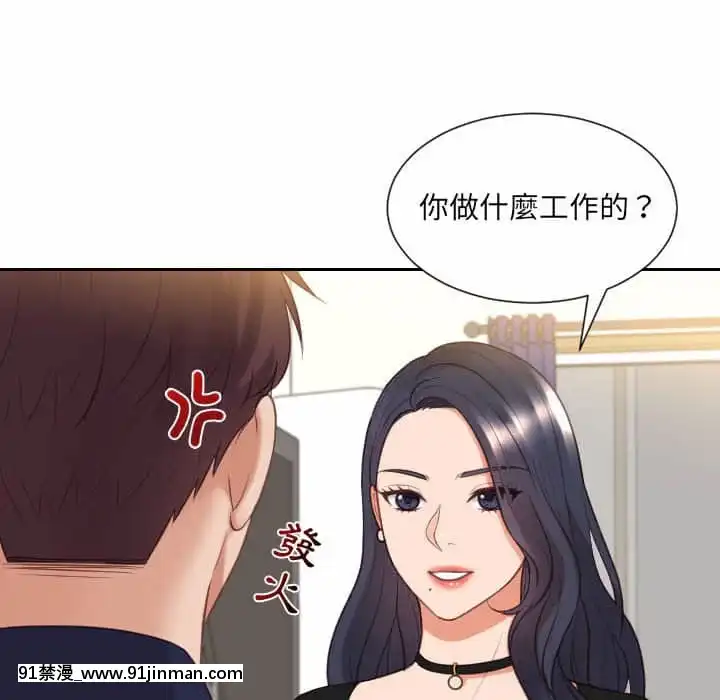 奇奇怪怪的女友37-38話[後媽 h漫]