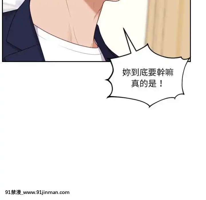 奇奇怪怪的女友37-38話[後媽 h漫]