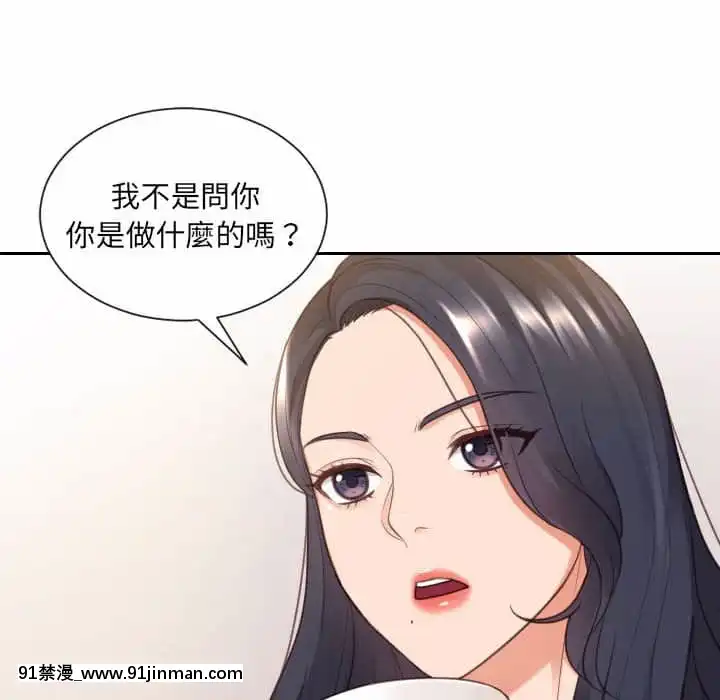 奇奇怪怪的女友37-38話[後媽 h漫]