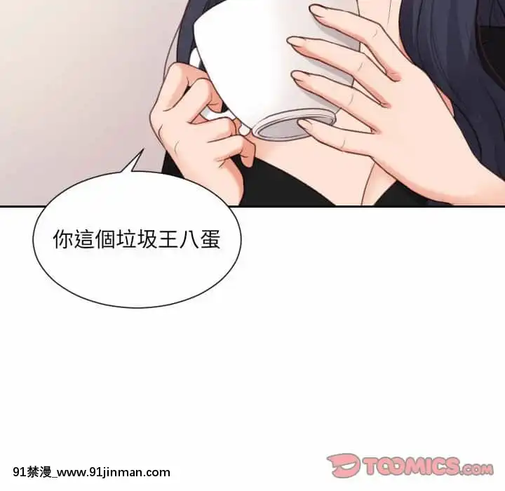奇奇怪怪的女友37-38話[後媽 h漫]