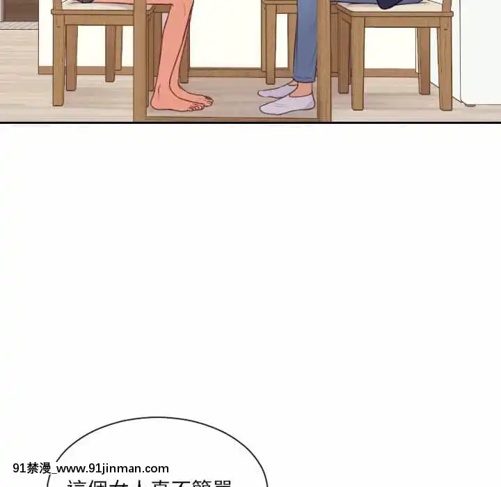 奇奇怪怪的女友37-38話[後媽 h漫]