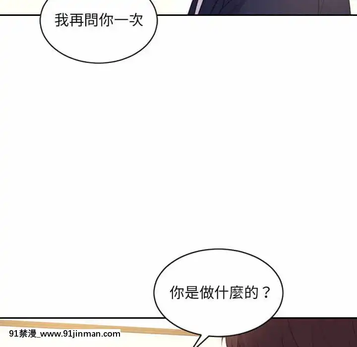 奇奇怪怪的女友37-38話[後媽 h漫]