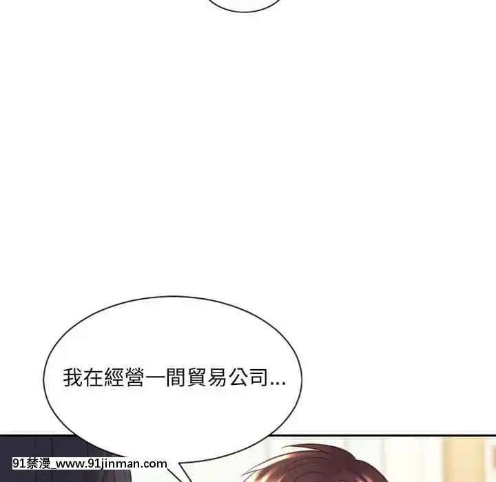 奇奇怪怪的女友37-38話[後媽 h漫]