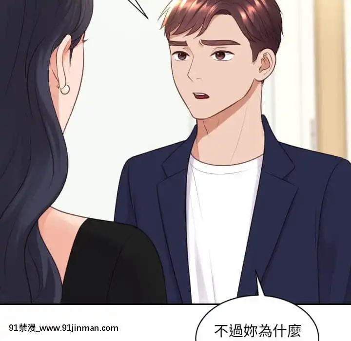 奇奇怪怪的女友37-38話[後媽 h漫]
