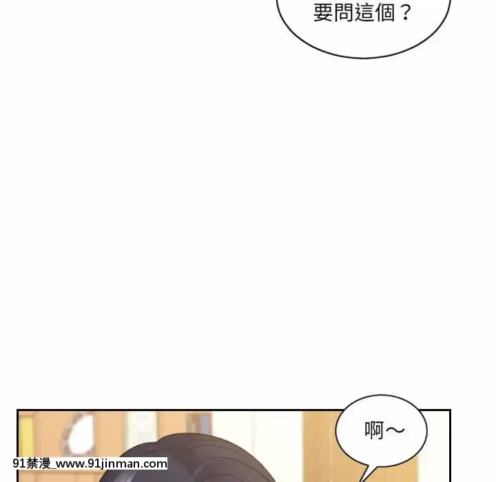 奇奇怪怪的女友37-38話[後媽 h漫]