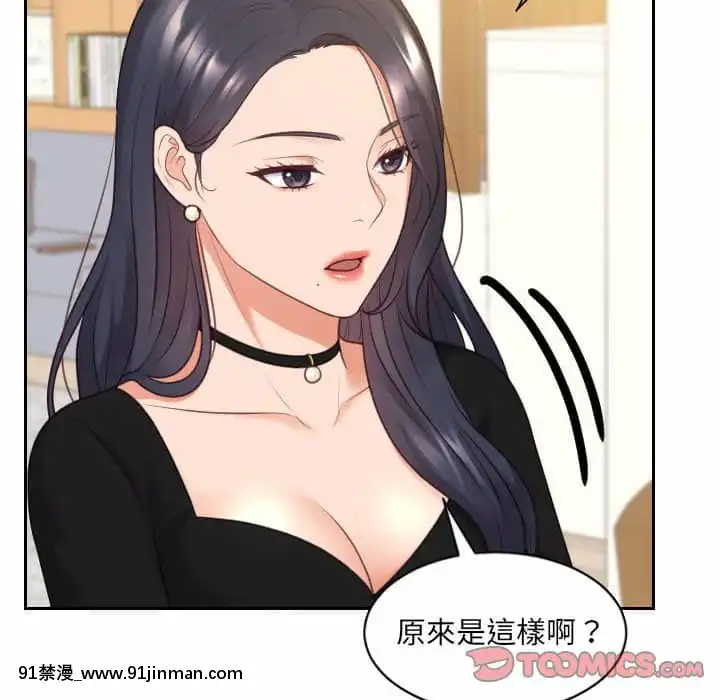 奇奇怪怪的女友37-38話[後媽 h漫]