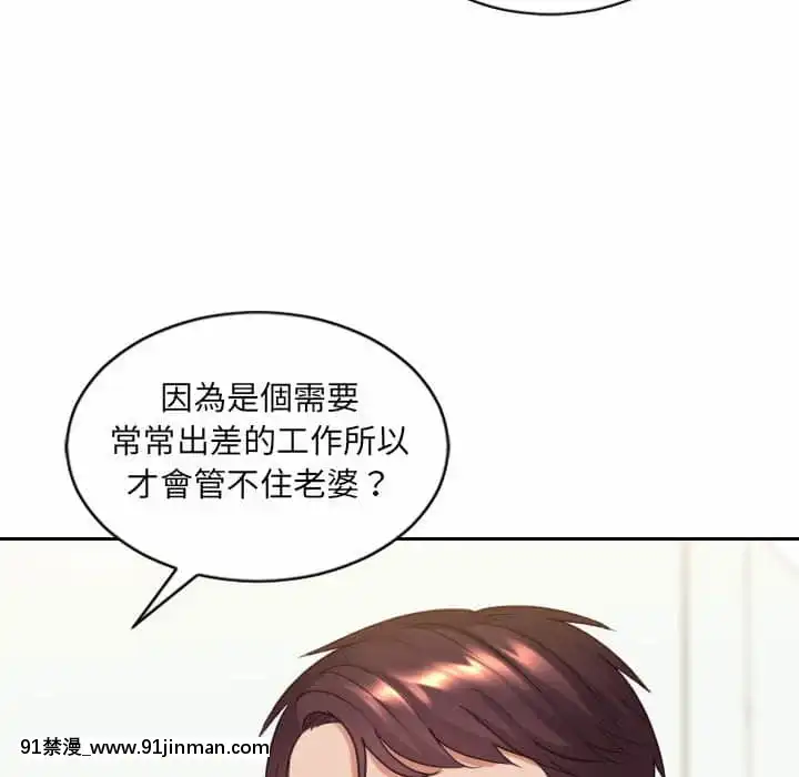 奇奇怪怪的女友37-38話[後媽 h漫]