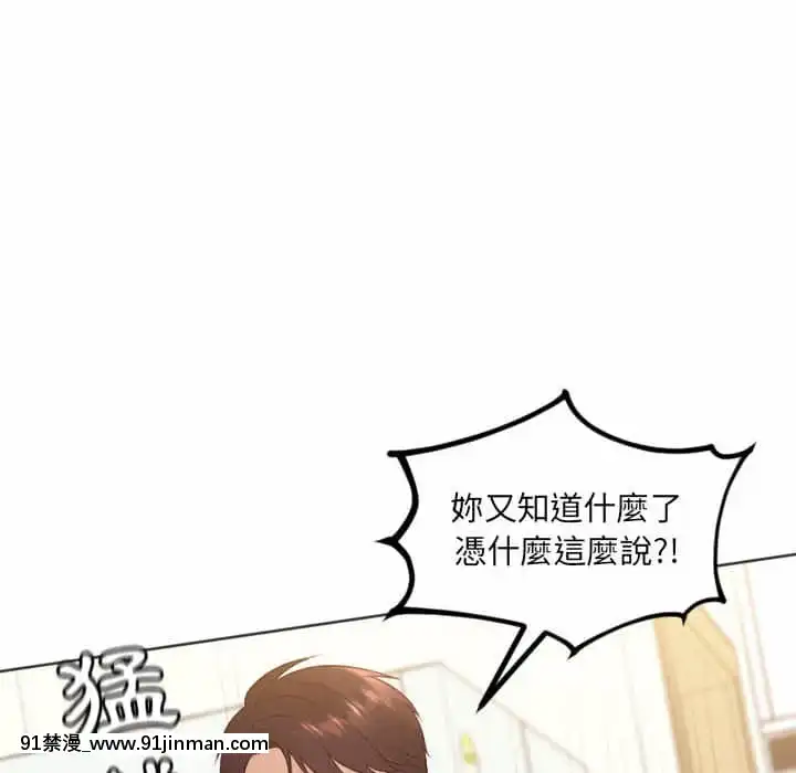 奇奇怪怪的女友37-38話[後媽 h漫]