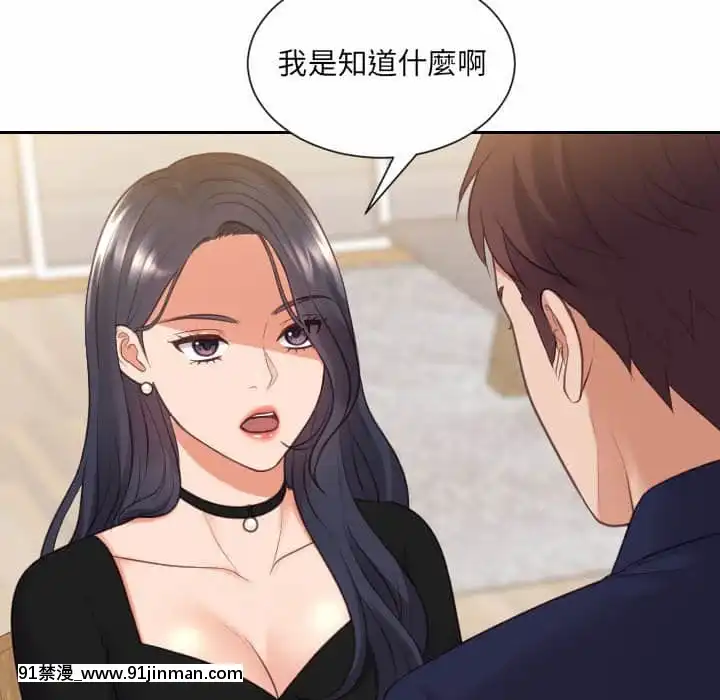 奇奇怪怪的女友37-38話[後媽 h漫]