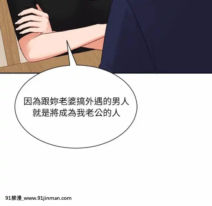奇奇怪怪的女友37-38話[後媽 h漫]