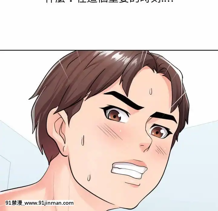 偶然同住34-35話[女僕 成人漫畫]