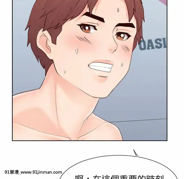 偶然同住34-35話[女僕 成人漫畫]