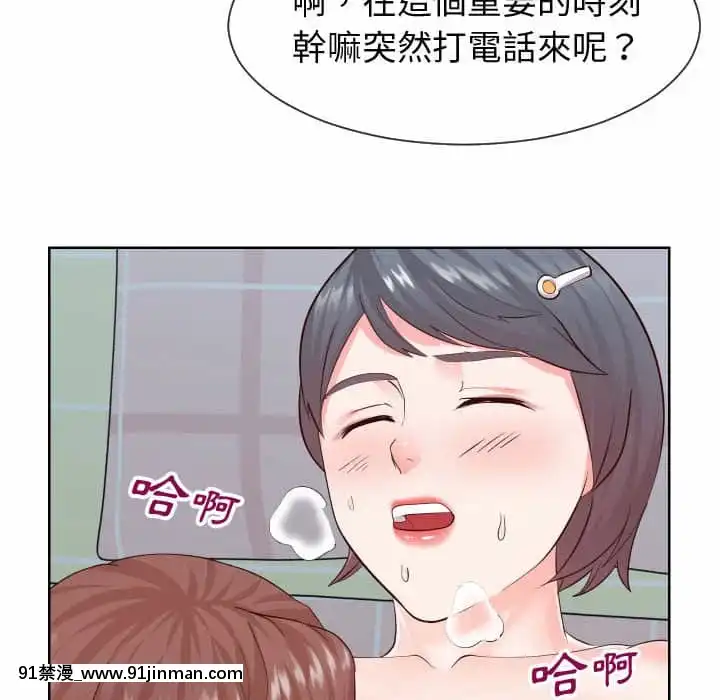 偶然同住34-35話[女僕 成人漫畫]