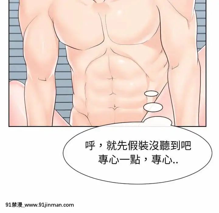 偶然同住34-35話[女僕 成人漫畫]