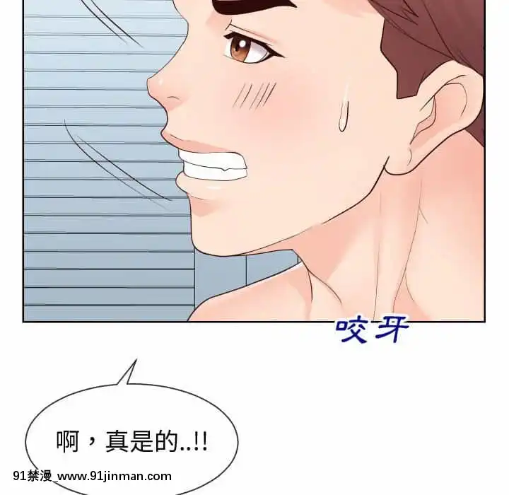 偶然同住34-35話[女僕 成人漫畫]