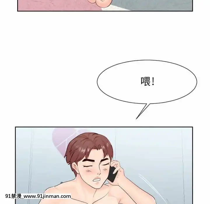 偶然同住34-35話[女僕 成人漫畫]