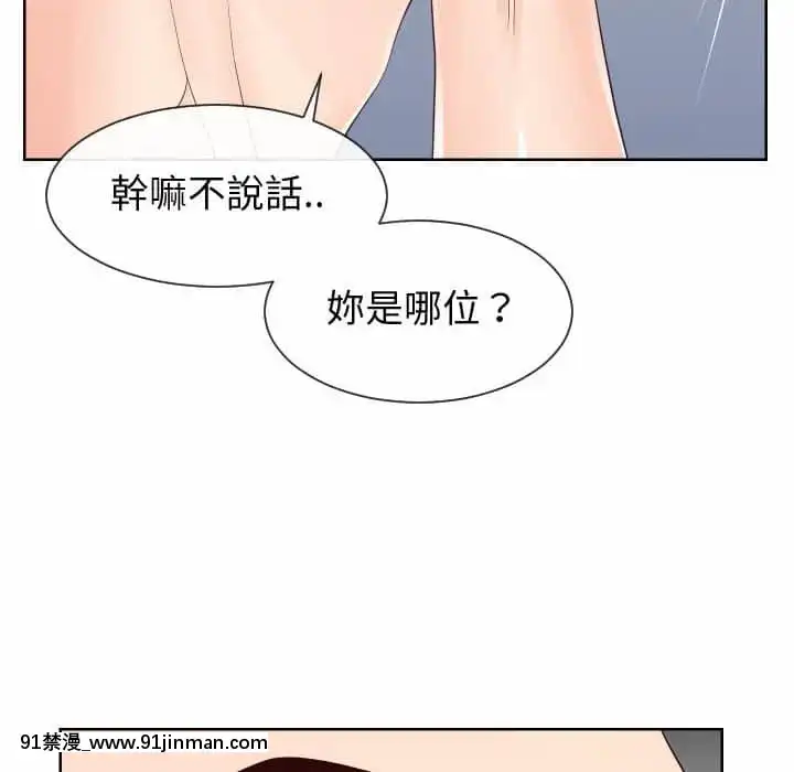 偶然同住34-35話[女僕 成人漫畫]