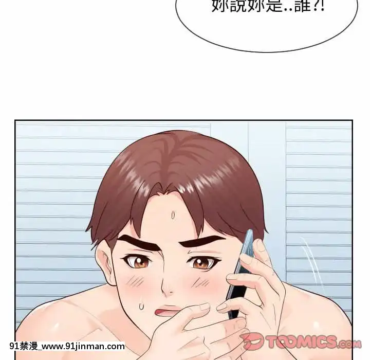 偶然同住34-35話[女僕 成人漫畫]