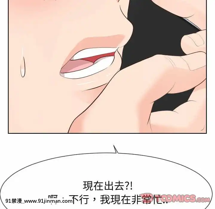 偶然同住34-35話[女僕 成人漫畫]