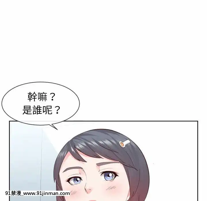 偶然同住34-35話[女僕 成人漫畫]