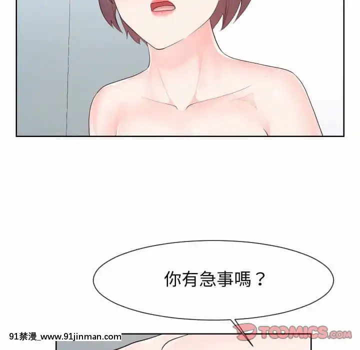 偶然同住34-35話[女僕 成人漫畫]