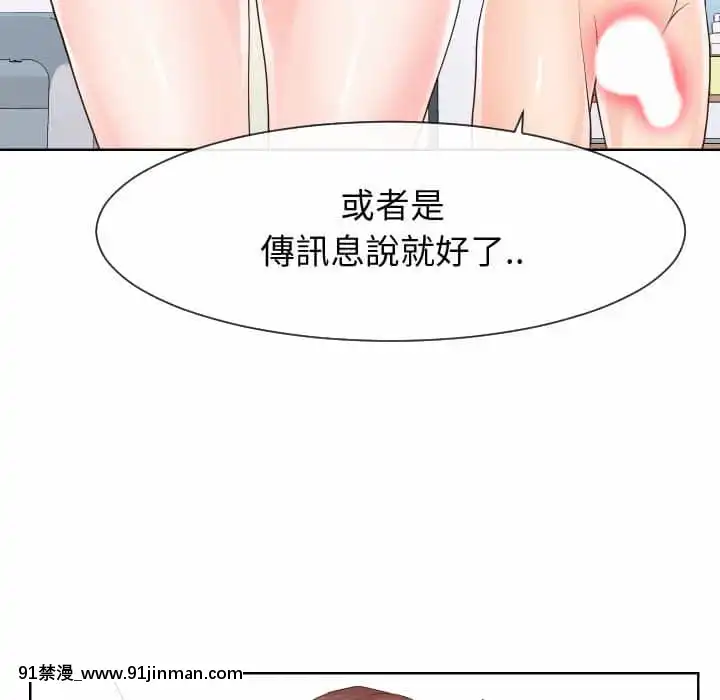 偶然同住34-35話[女僕 成人漫畫]