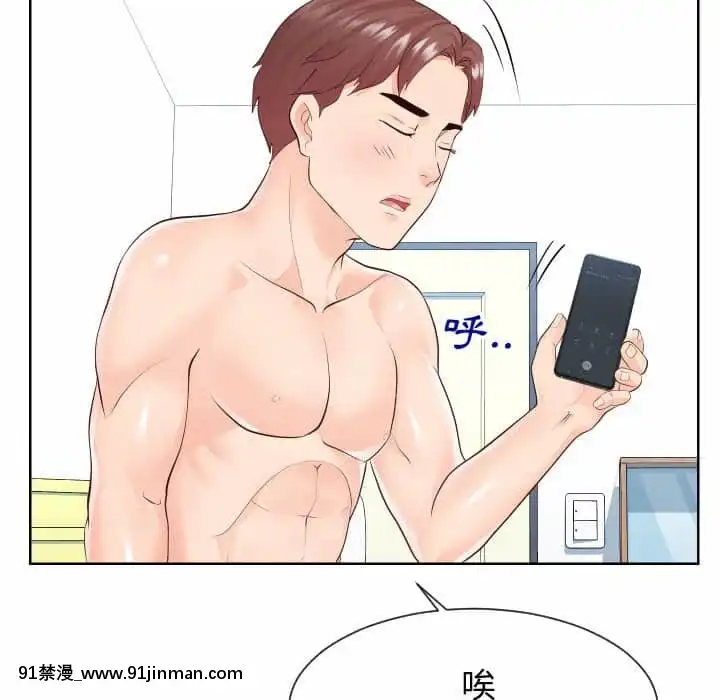 偶然同住34-35話[女僕 成人漫畫]