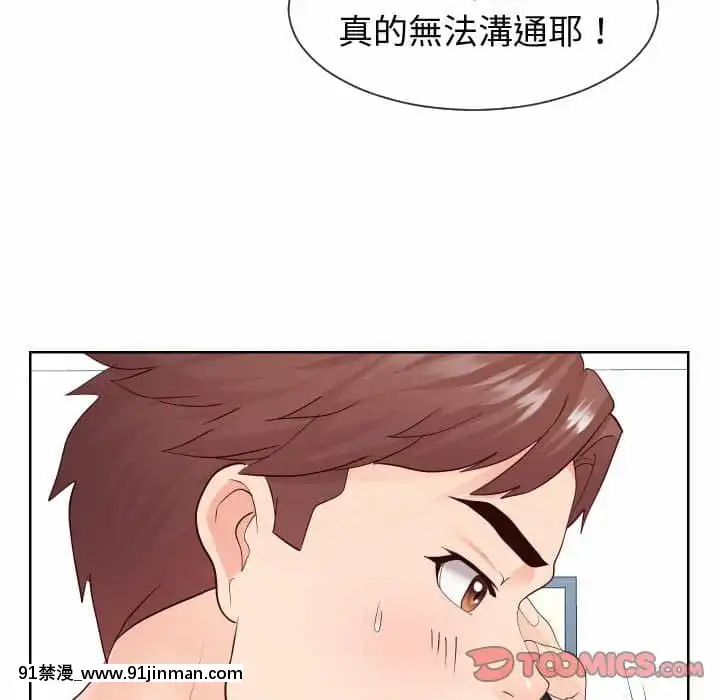 偶然同住34-35話[女僕 成人漫畫]