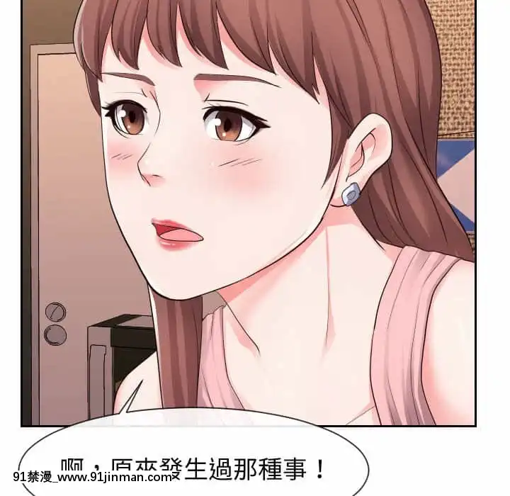 偶然同住34-35話[女僕 成人漫畫]