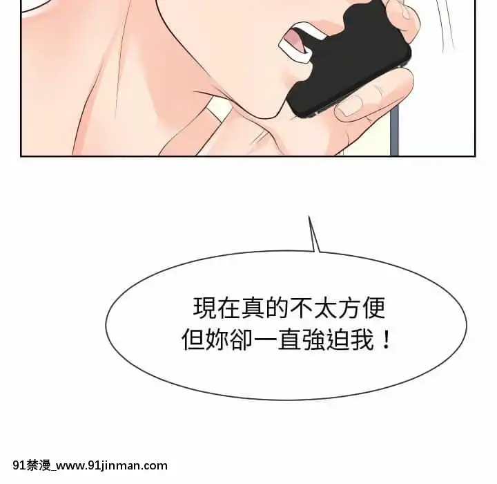 偶然同住34-35話[女僕 成人漫畫]