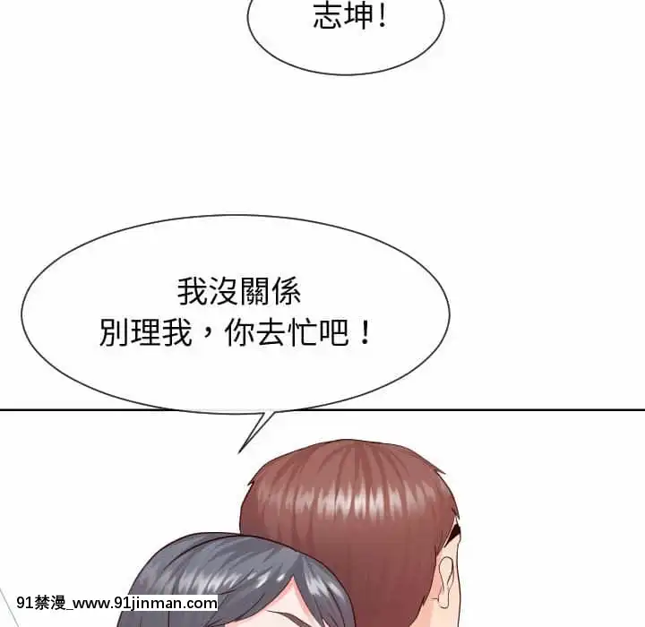 偶然同住34-35話[女僕 成人漫畫]