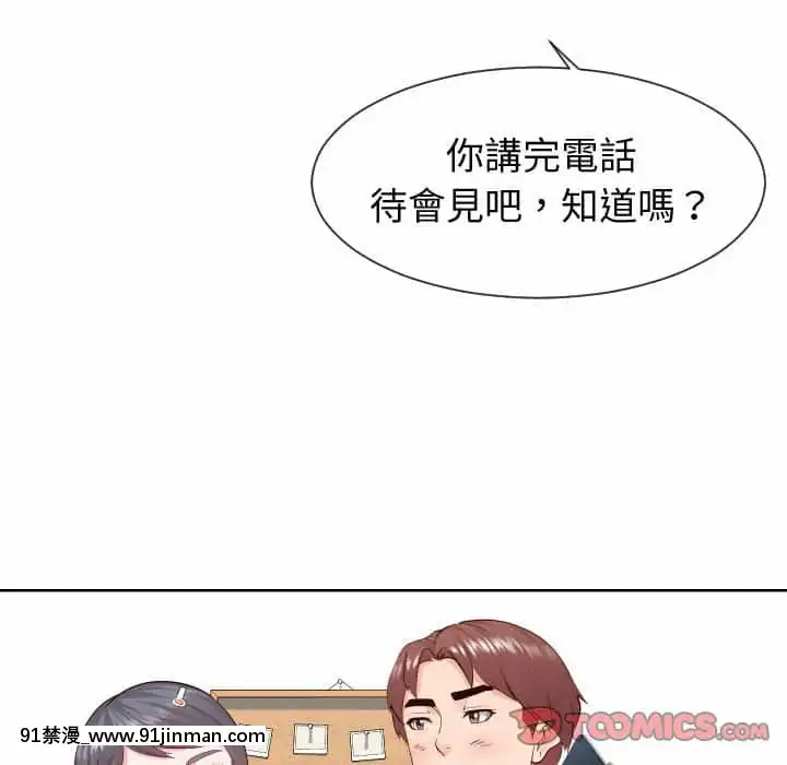 偶然同住34-35話[女僕 成人漫畫]