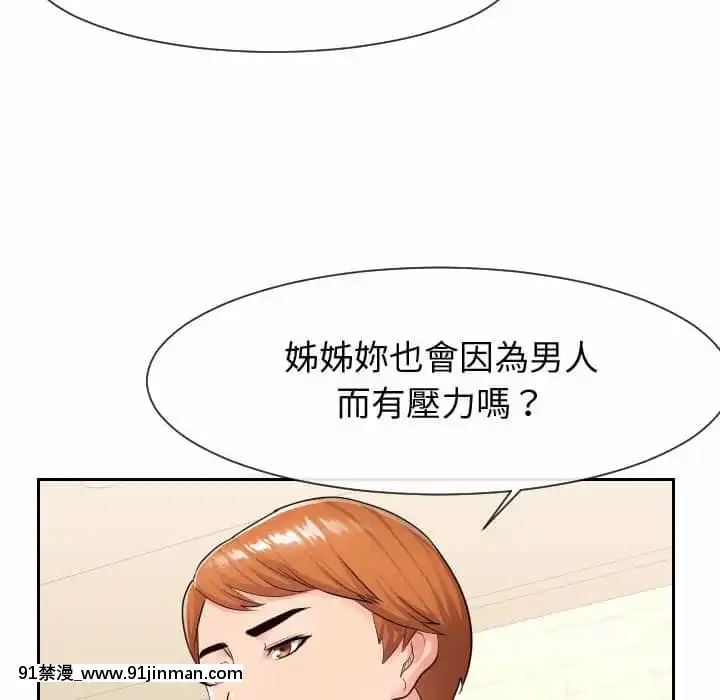 偶然同住34-35話[女僕 成人漫畫]