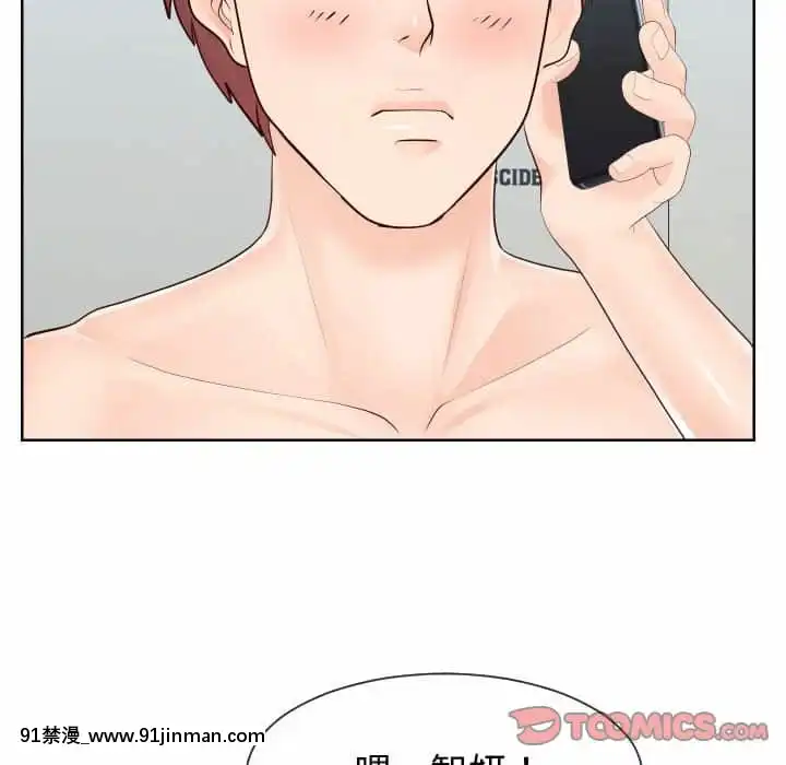 偶然同住34-35話[女僕 成人漫畫]