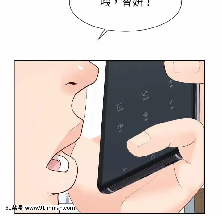 偶然同住34-35話[女僕 成人漫畫]