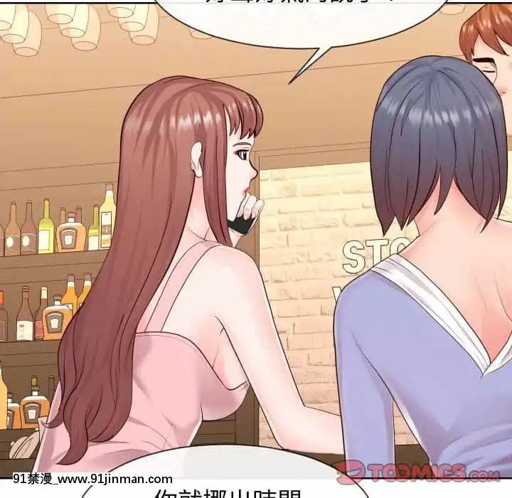 偶然同住34-35話[女僕 成人漫畫]