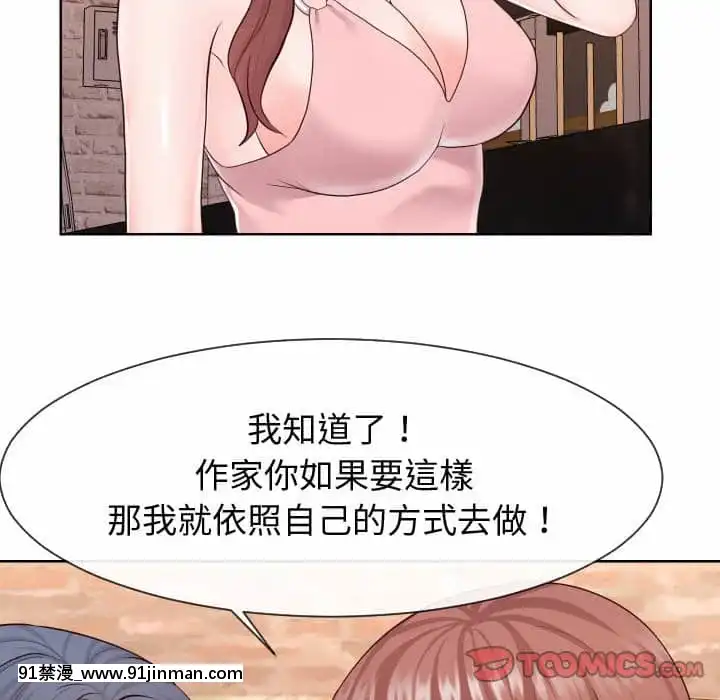 偶然同住34-35話[女僕 成人漫畫]