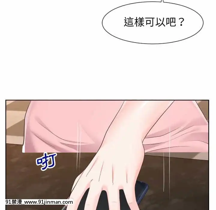 偶然同住34-35話[女僕 成人漫畫]